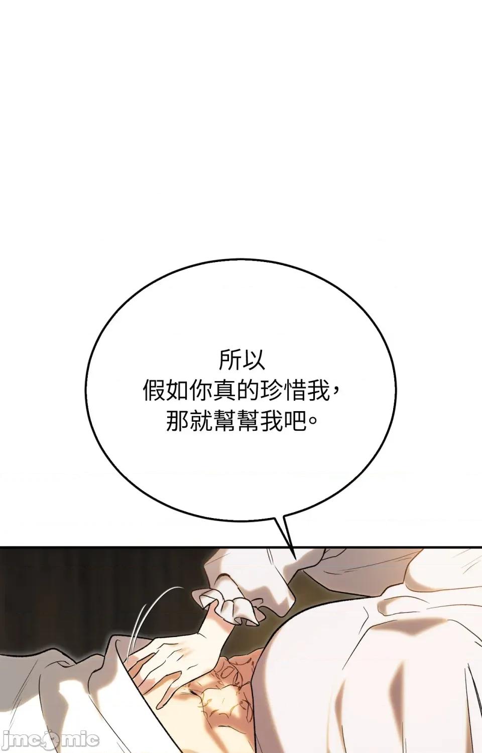 野狗侯爵XX公主 野狗侯爵XX公主-外传 第2话 第123页