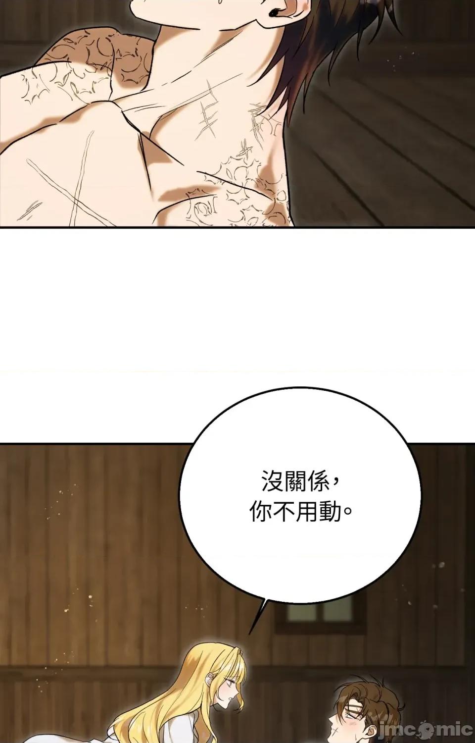 野狗侯爵XX公主 野狗侯爵XX公主-外传 第3话 第3页