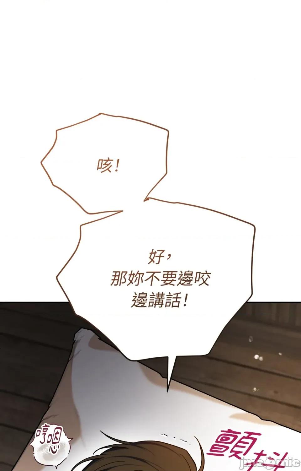 野狗侯爵XX公主 野狗侯爵XX公主-外传 第3话 第14页