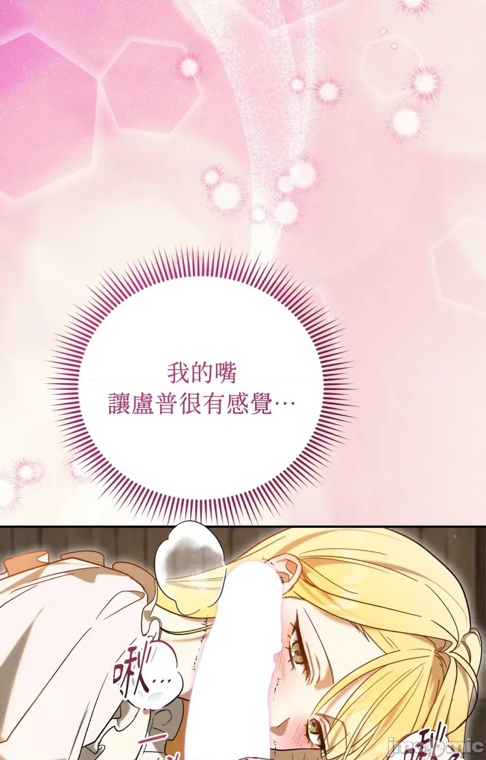 野狗侯爵XX公主 野狗侯爵XX公主-外传 第3话 第16页