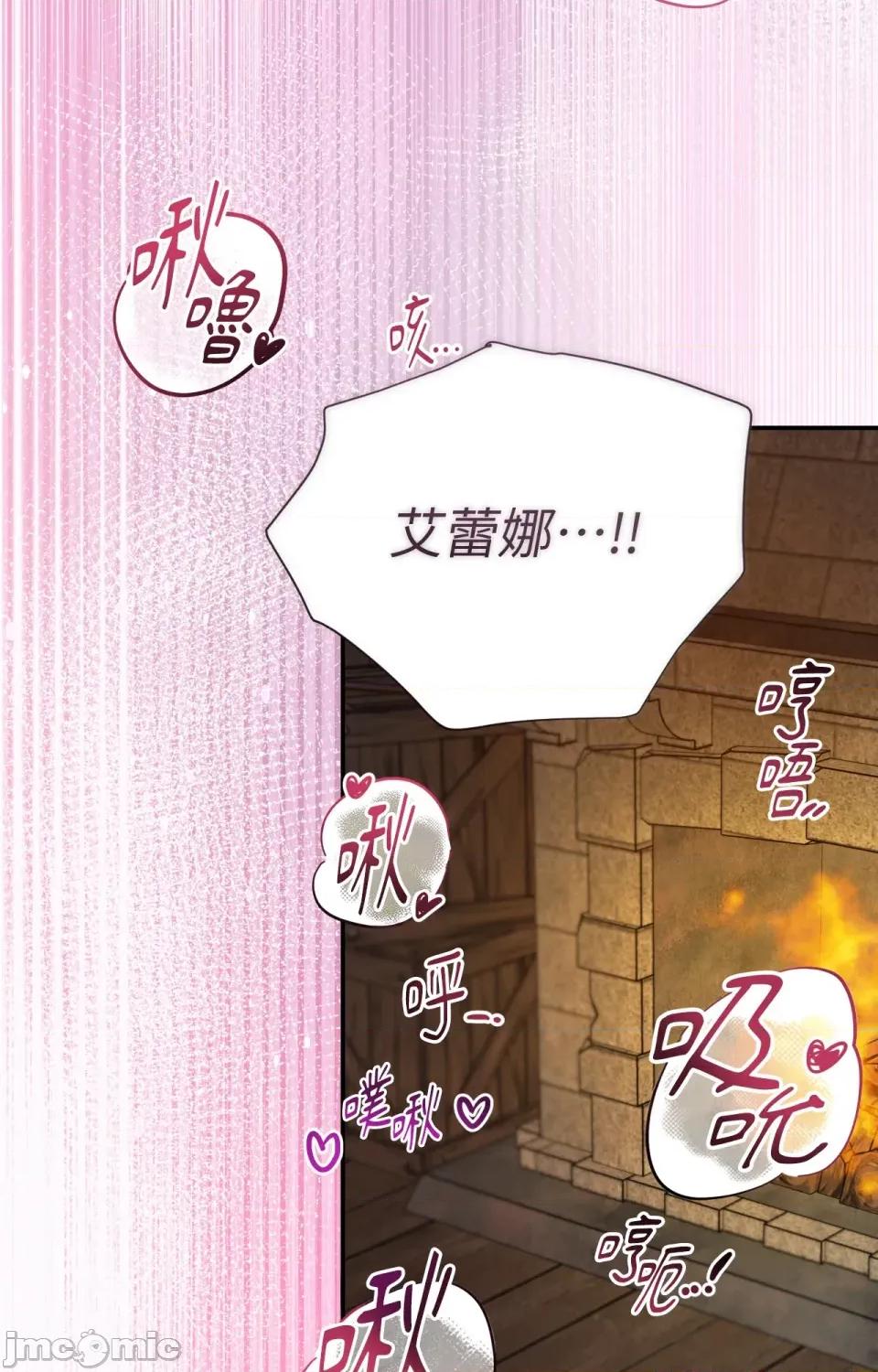 野狗侯爵XX公主 野狗侯爵XX公主-外传 第3话 第22页