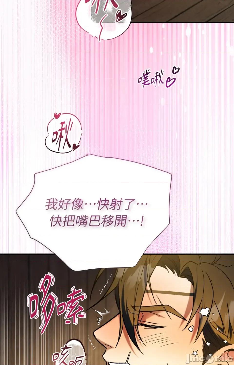 野狗侯爵XX公主 野狗侯爵XX公主-外传 第3话 第23页