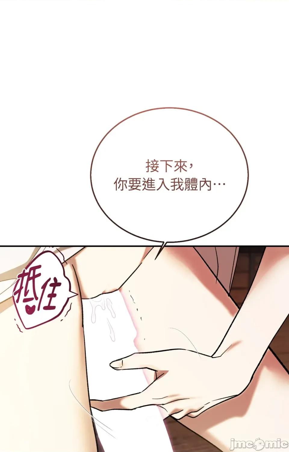 野狗侯爵XX公主 野狗侯爵XX公主-外传 第3话 第35页