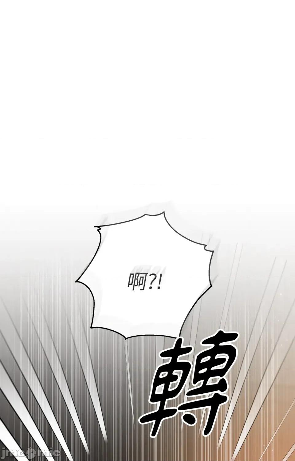 野狗侯爵XX公主 野狗侯爵XX公主-外传 第3话 第55页