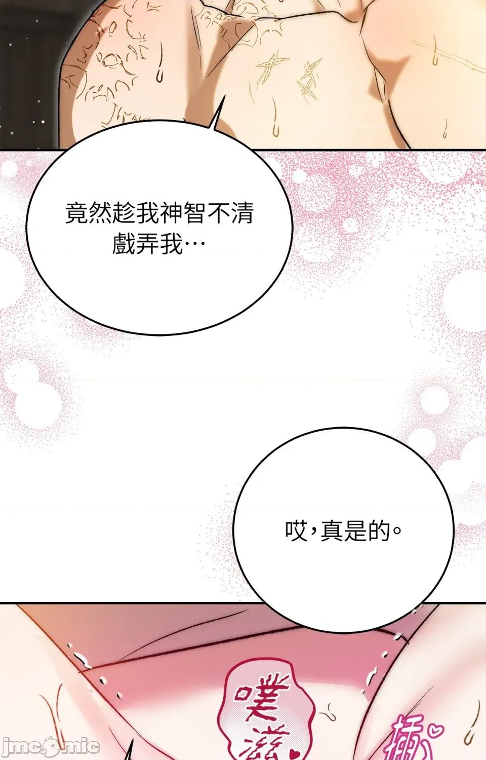 野狗侯爵XX公主 野狗侯爵XX公主-外传 第3话 第59页