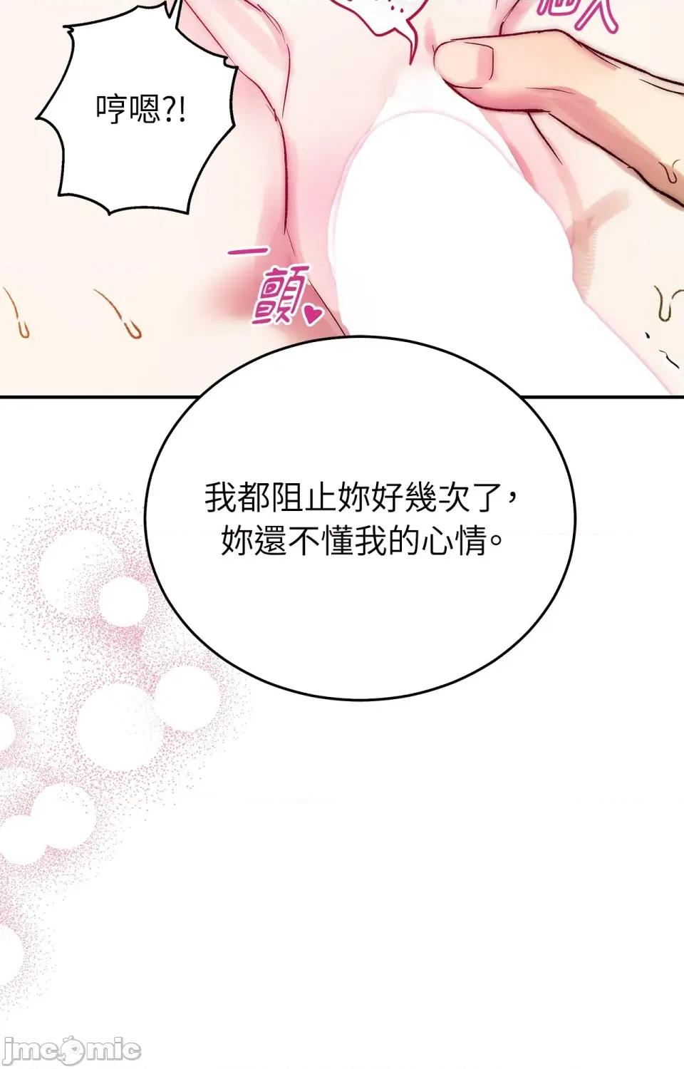 野狗侯爵XX公主 野狗侯爵XX公主-外传 第3话 第60页