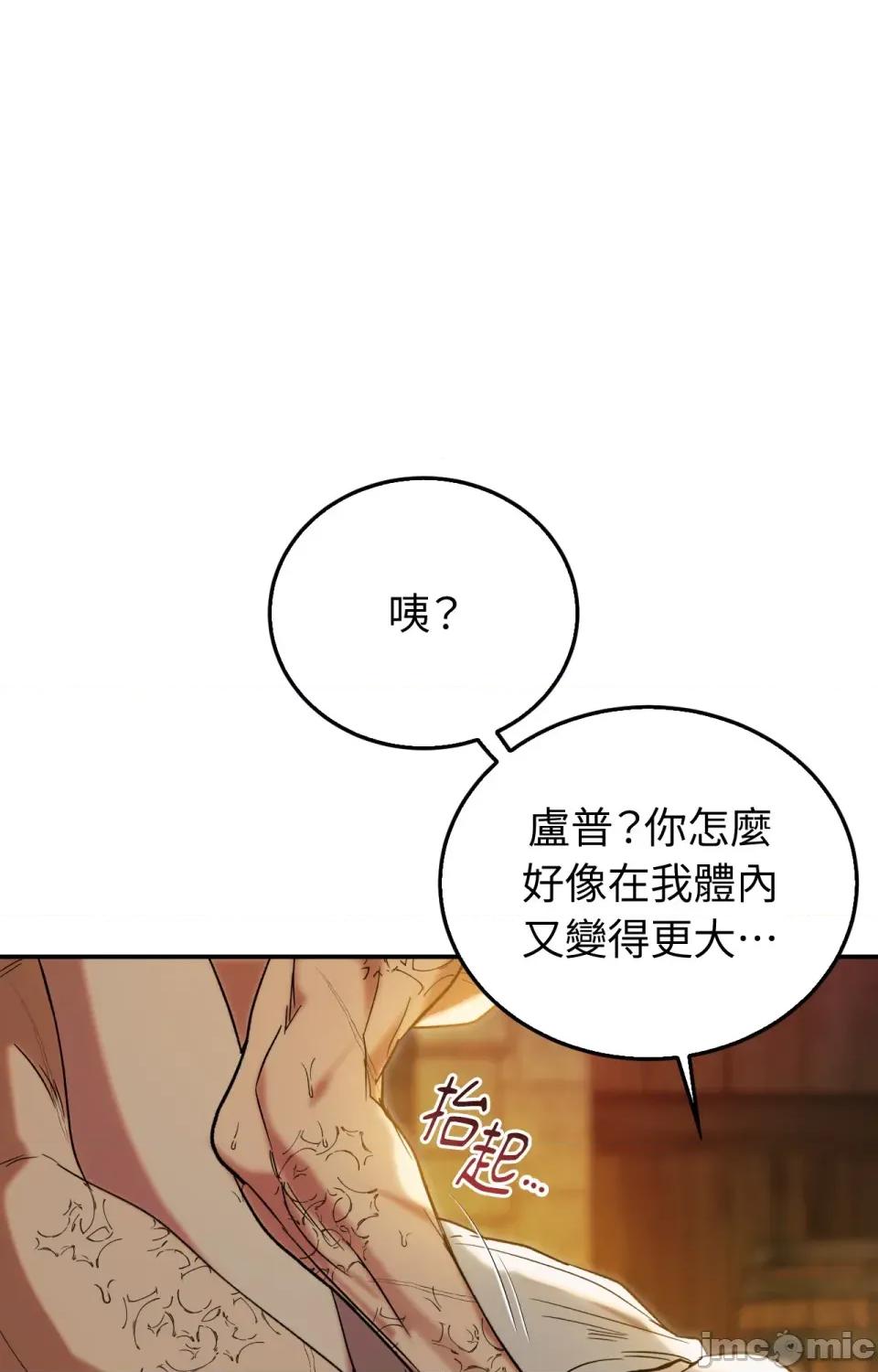 野狗侯爵XX公主 野狗侯爵XX公主-外传 第3话 第81页