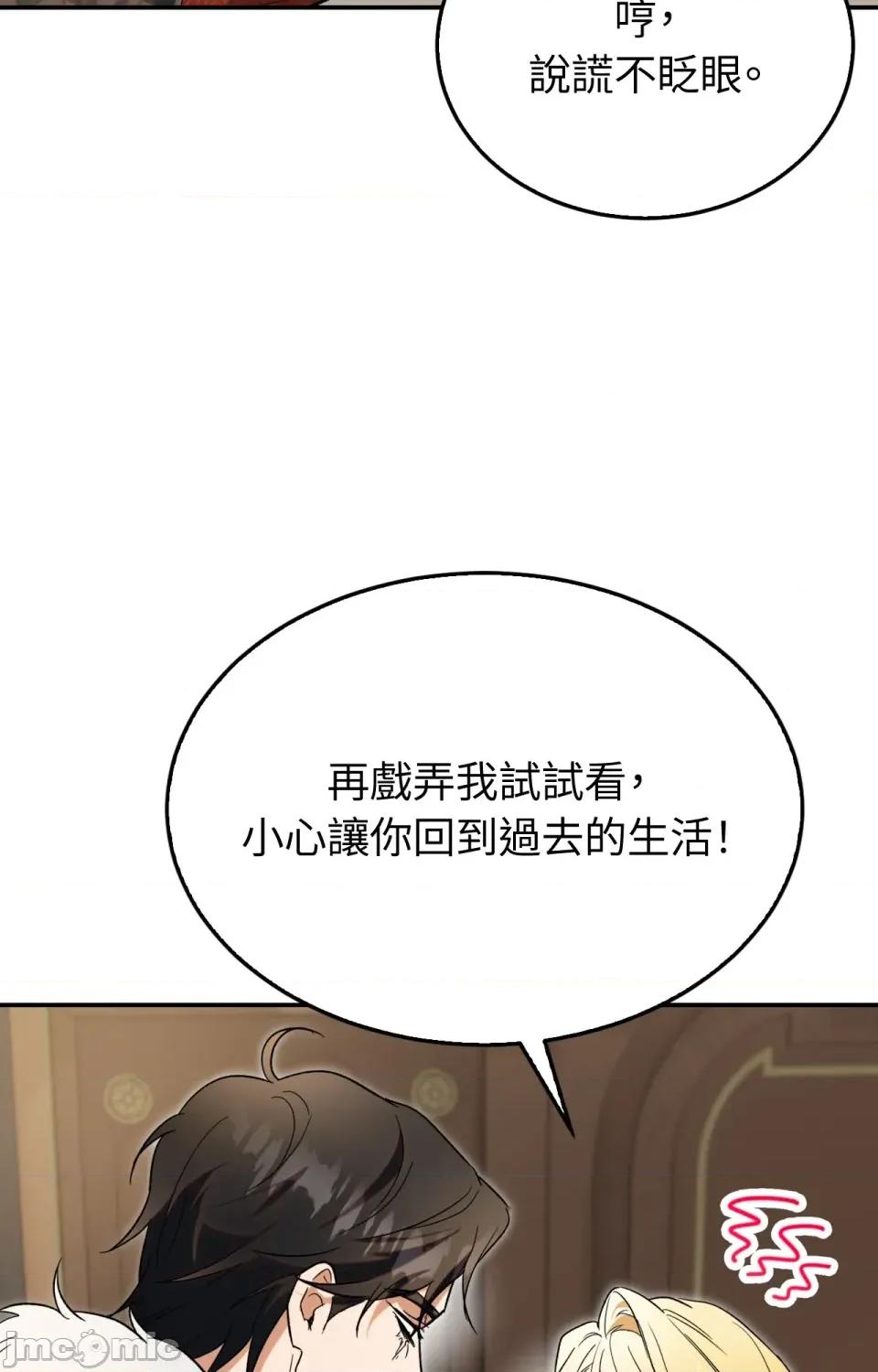 野狗侯爵XX公主 野狗侯爵XX公主-外传 第3话 第125页