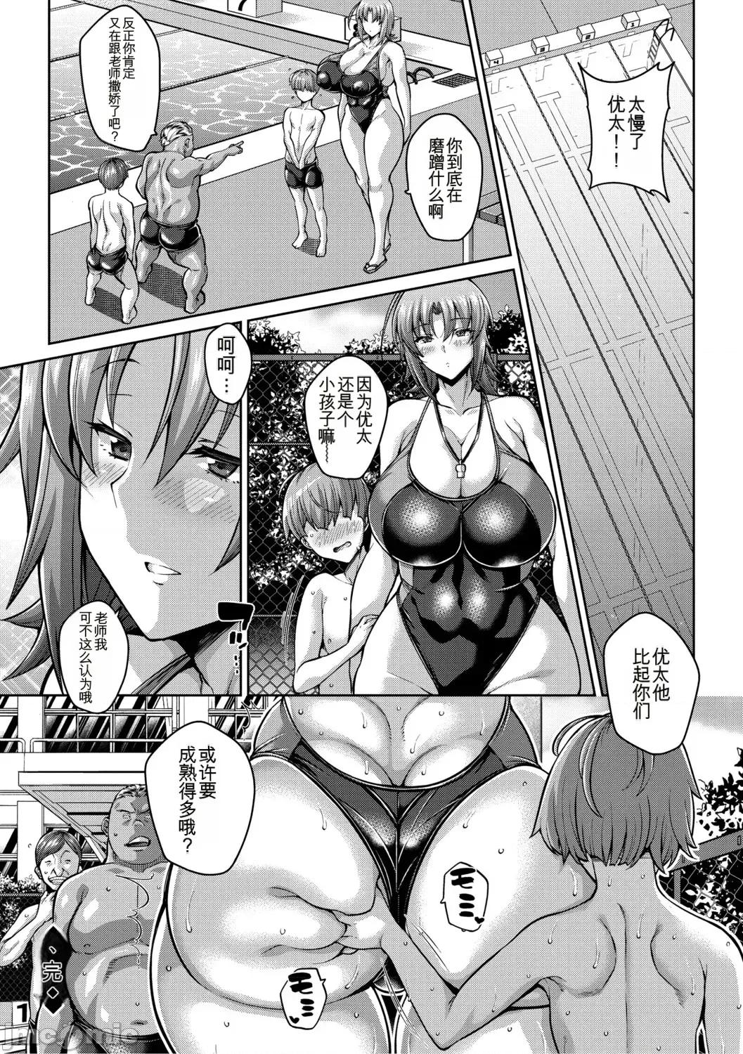 深陷主义 射精深陷主义 [ドラチェフ] ヌきヌき♡ずっぽしイズム [デジタル特装版] [中国翻译] [DL版] 第193页