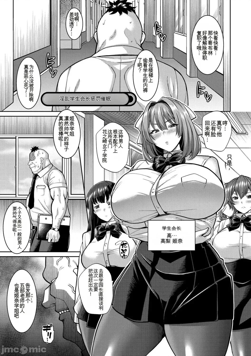深陷主义 射精深陷主义 [ドラチェフ] ヌきヌき♡ずっぽしイズム [デジタル特装版] [中国翻译] [DL版] 第196页