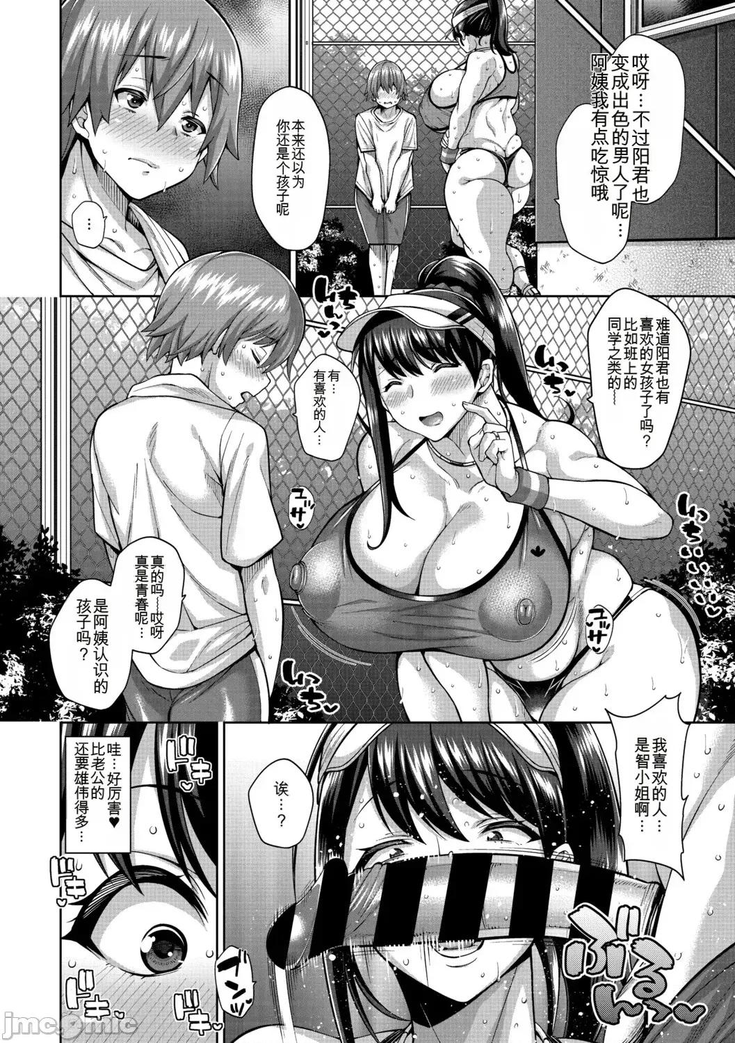 深陷主义 射精深陷主义 [ドラチェフ] ヌきヌき♡ずっぽしイズム [デジタル特装版] [中国翻译] [DL版] 第219页