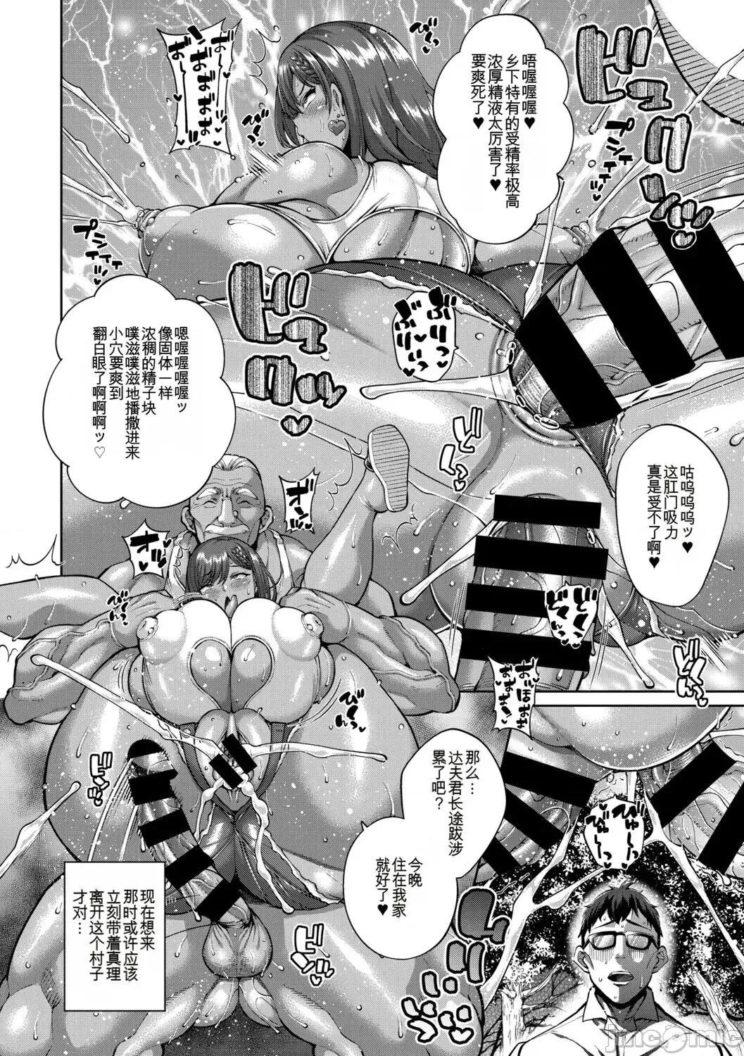 深陷主义 射精深陷主义 [ドラチェフ] ヌきヌき♡ずっぽしイズム [デジタル特装版] [中国翻译] [DL版] 第247页