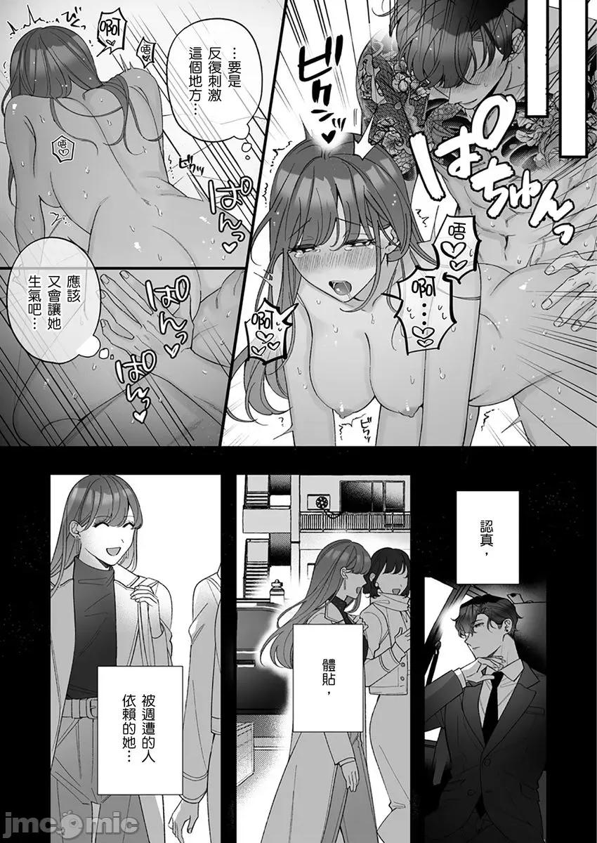 变态黑道大哥的H爱人契约～从头到脚被吃干抹净了 变态黑道大哥的H爱人契约～从头到脚被吃干抹净了 5 第8页