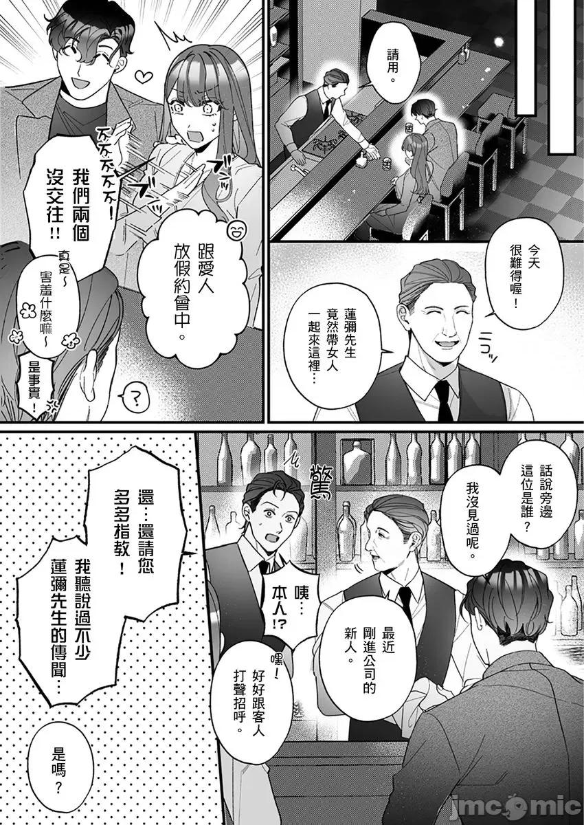 变态黑道大哥的H爱人契约～从头到脚被吃干抹净了 变态黑道大哥的H爱人契约～从头到脚被吃干抹净了 5 第15页