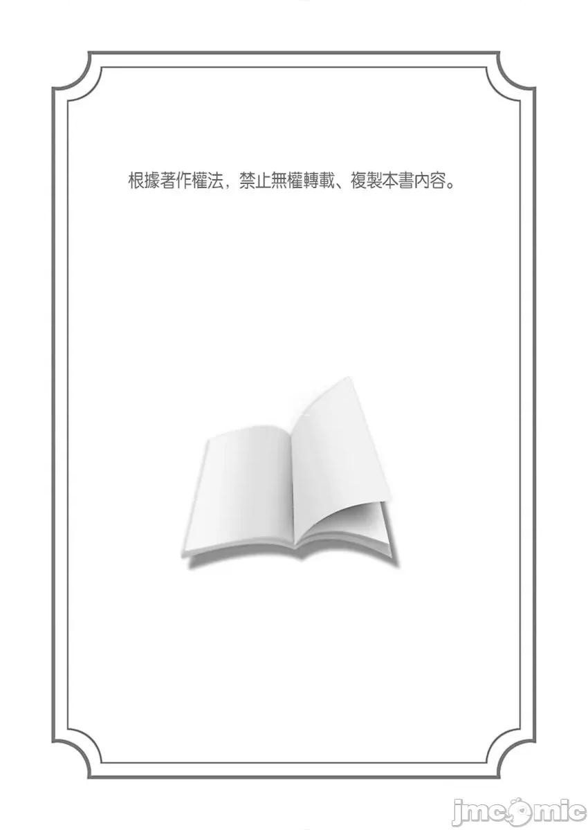 变态黑道大哥的H爱人契约～从头到脚被吃干抹净了 变态黑道大哥的H爱人契约～从头到脚被吃干抹净了～6 第2页