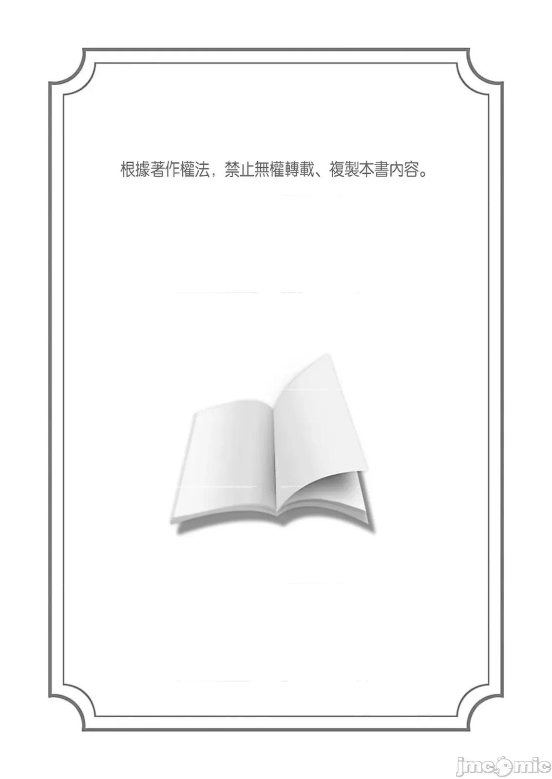 变态黑道大哥的H爱人契约～从头到脚被吃干抹净了 变态黑道大哥的H爱人契约～从头到脚被吃干抹净了～9 第2页