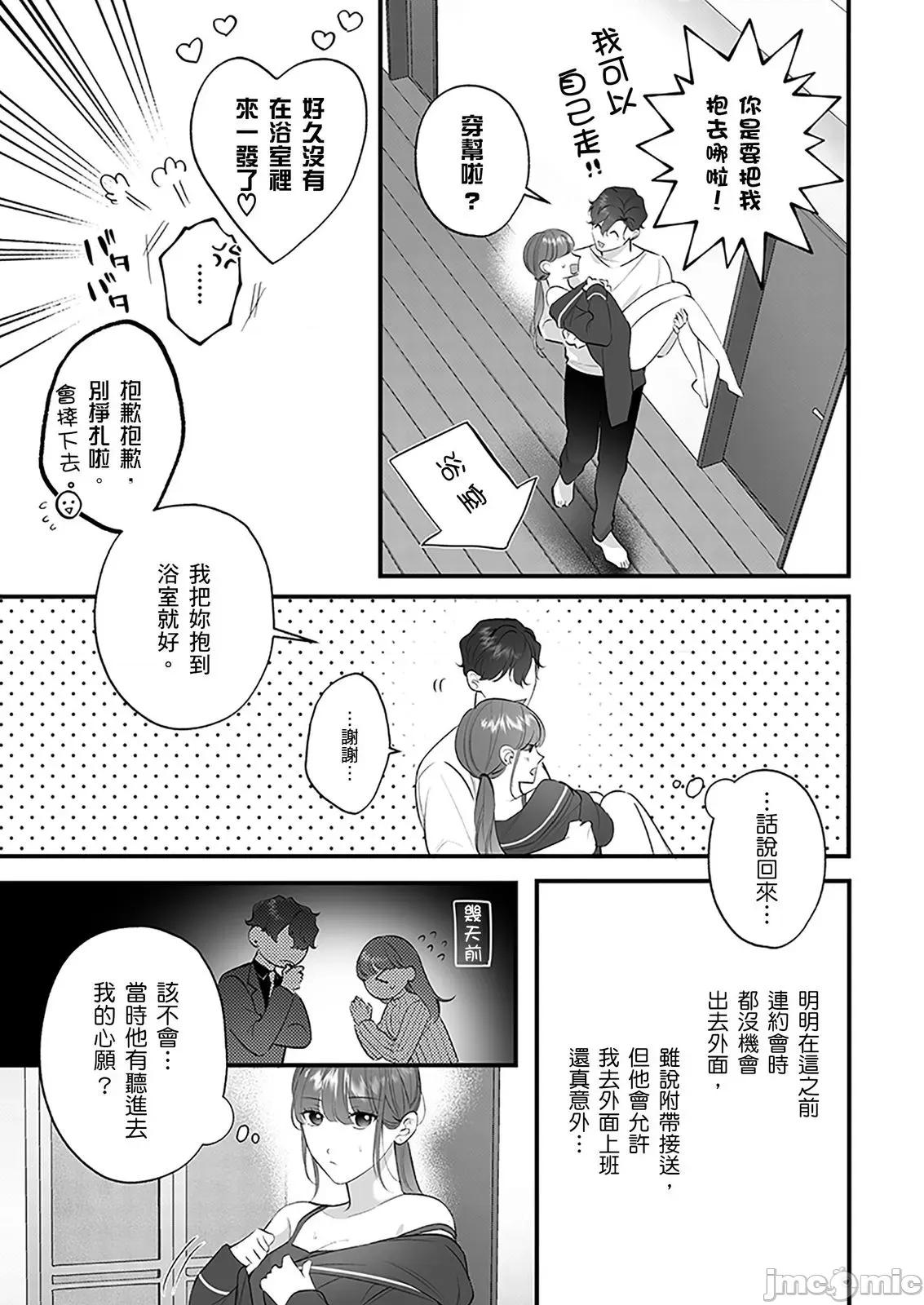 变态黑道大哥的H爱人契约～从头到脚被吃干抹净了 变态黑道大哥的H爱人契约～从头到脚被吃干抹净了～9 第15页