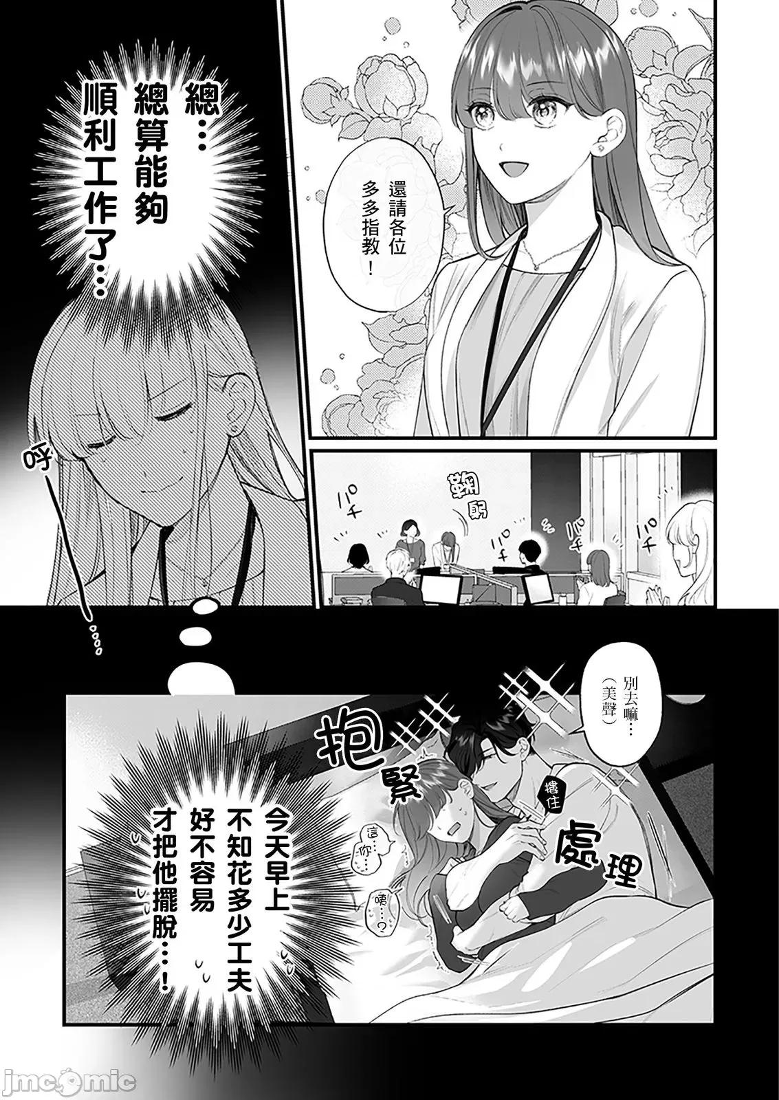 变态黑道大哥的H爱人契约～从头到脚被吃干抹净了 变态黑道大哥的H爱人契约～从头到脚被吃干抹净了～9 第17页