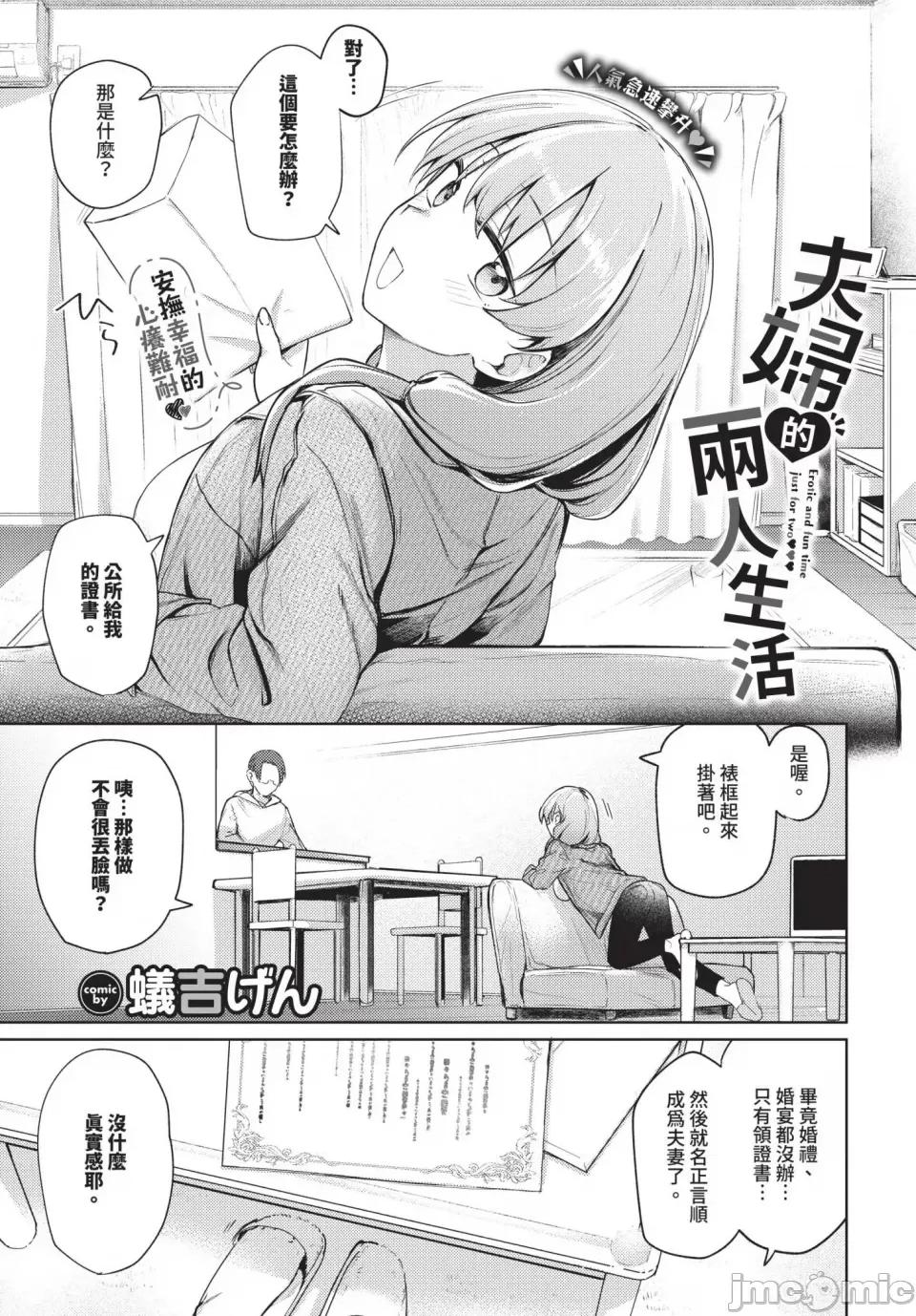 2025年5月号 COMIC BAVEL 2025年5月号 [中国翻译] [无修正] [DL版] 第45页