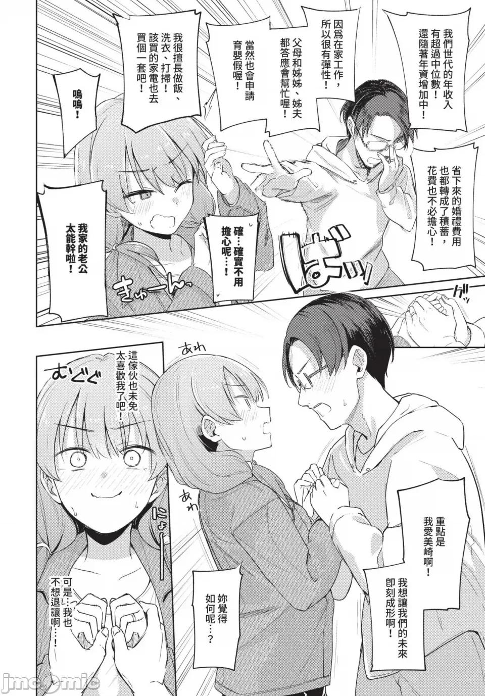 2025年5月号 COMIC BAVEL 2025年5月号 [中国翻译] [无修正] [DL版] 第48页