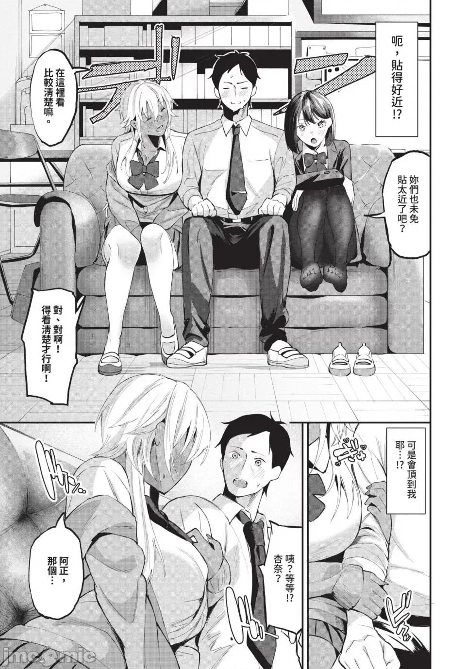 2025年5月号 COMIC BAVEL 2025年5月号 [中国翻译] [无修正] [DL版] 第71页