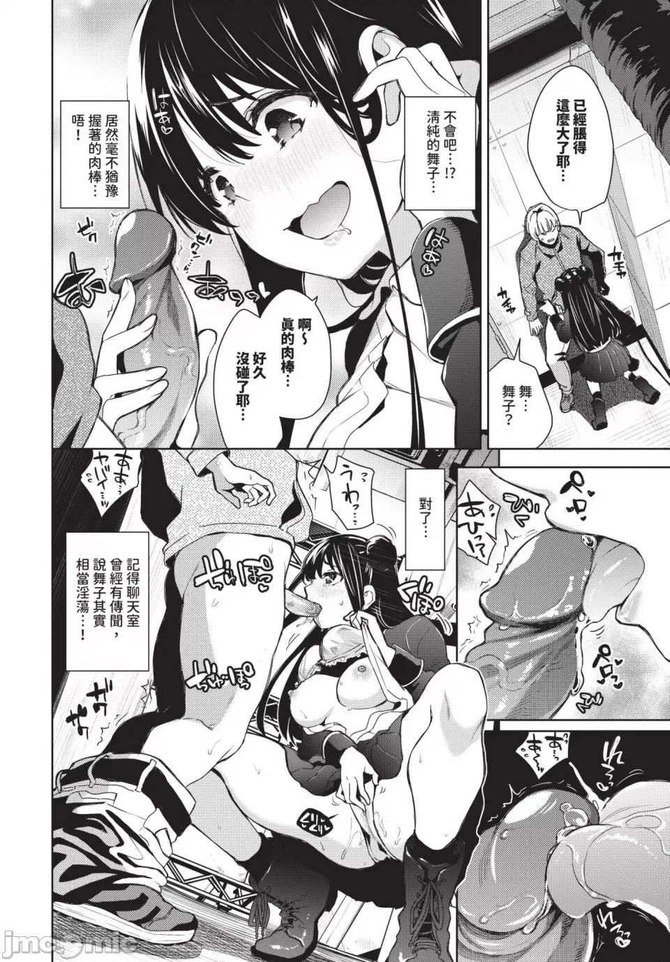 2025年5月号 COMIC BAVEL 2025年5月号 [中国翻译] [无修正] [DL版] 第96页