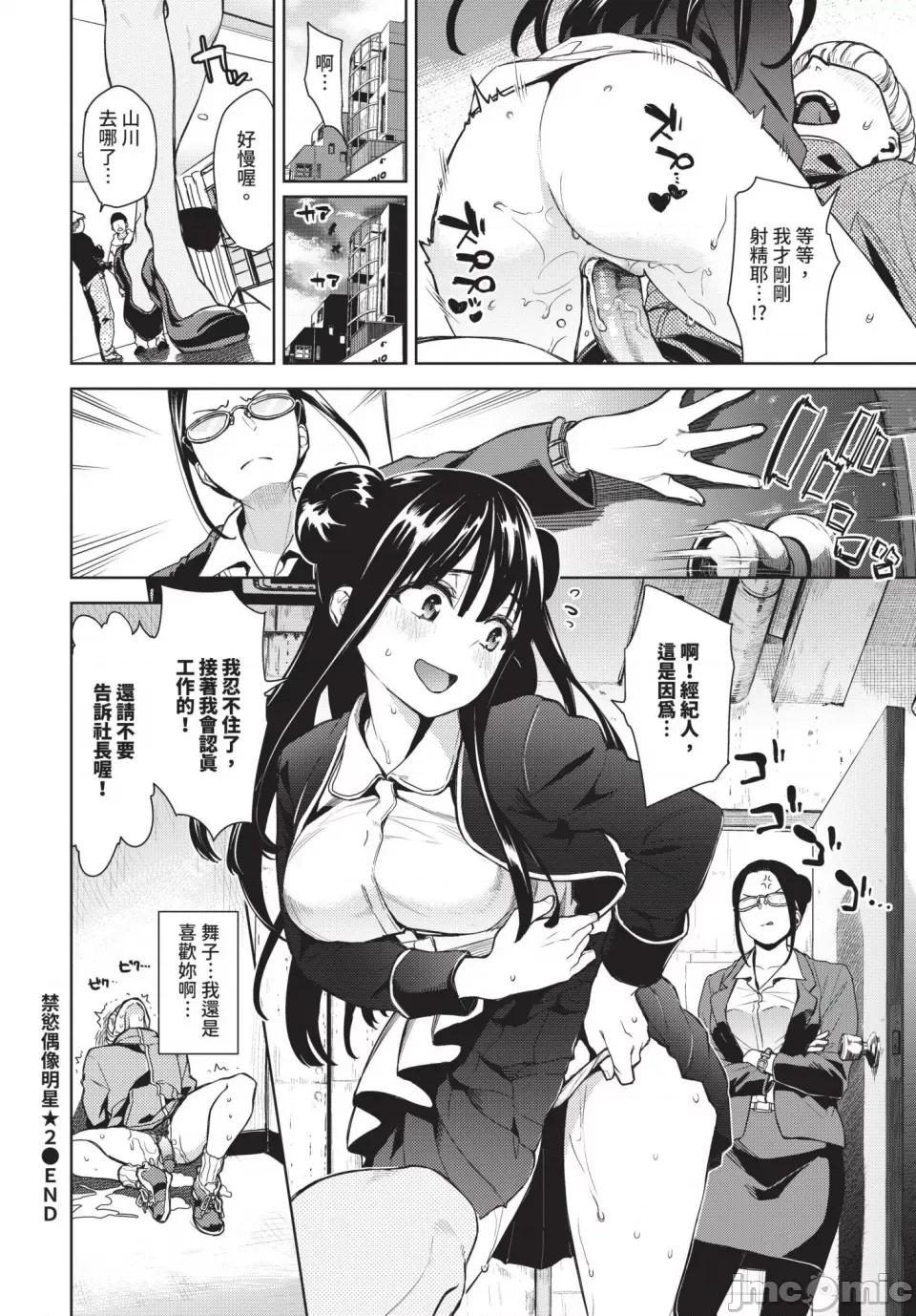 2025年5月号 COMIC BAVEL 2025年5月号 [中国翻译] [无修正] [DL版] 第102页