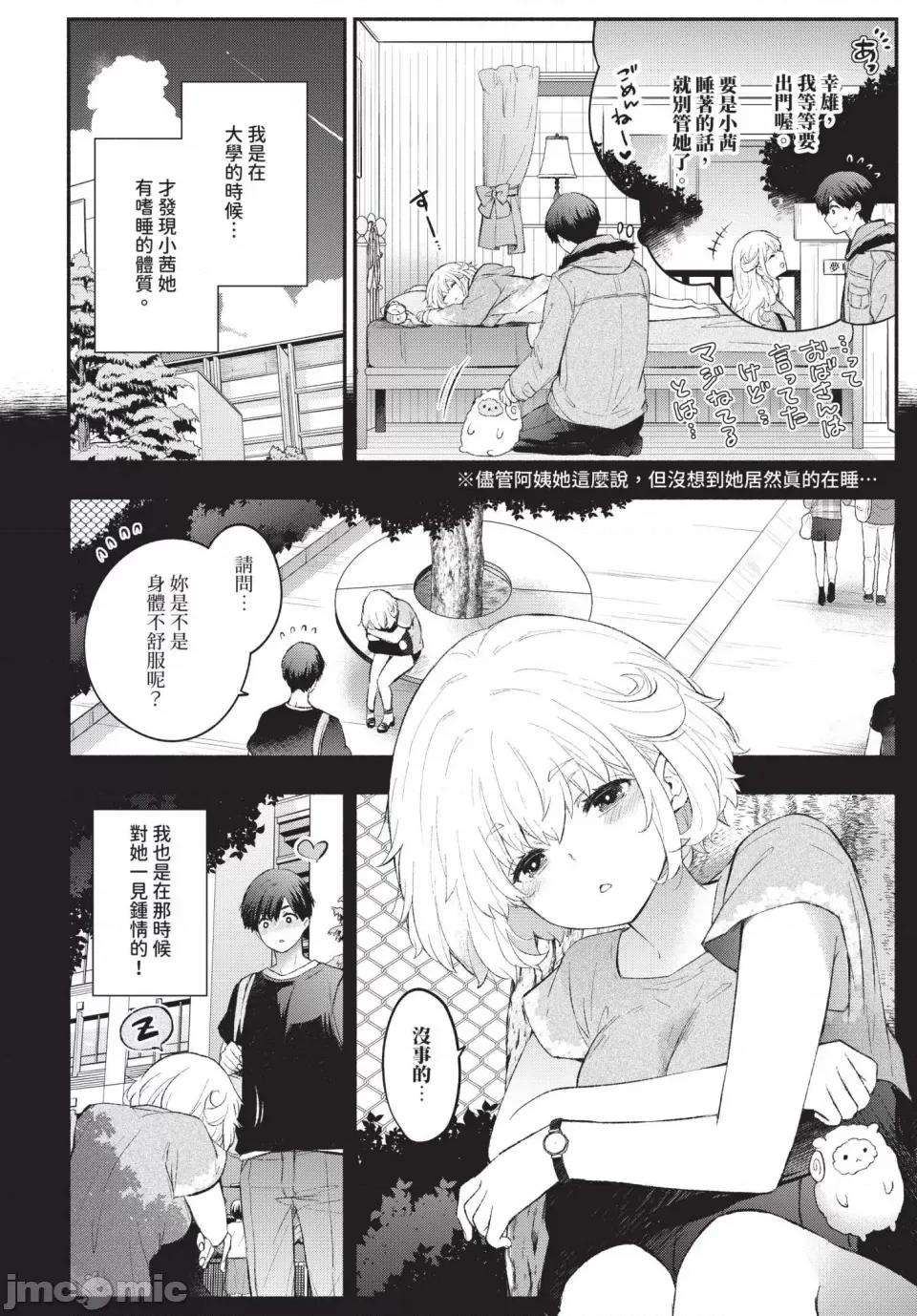 2025年5月号 COMIC BAVEL 2025年5月号 [中国翻译] [无修正] [DL版] 第104页
