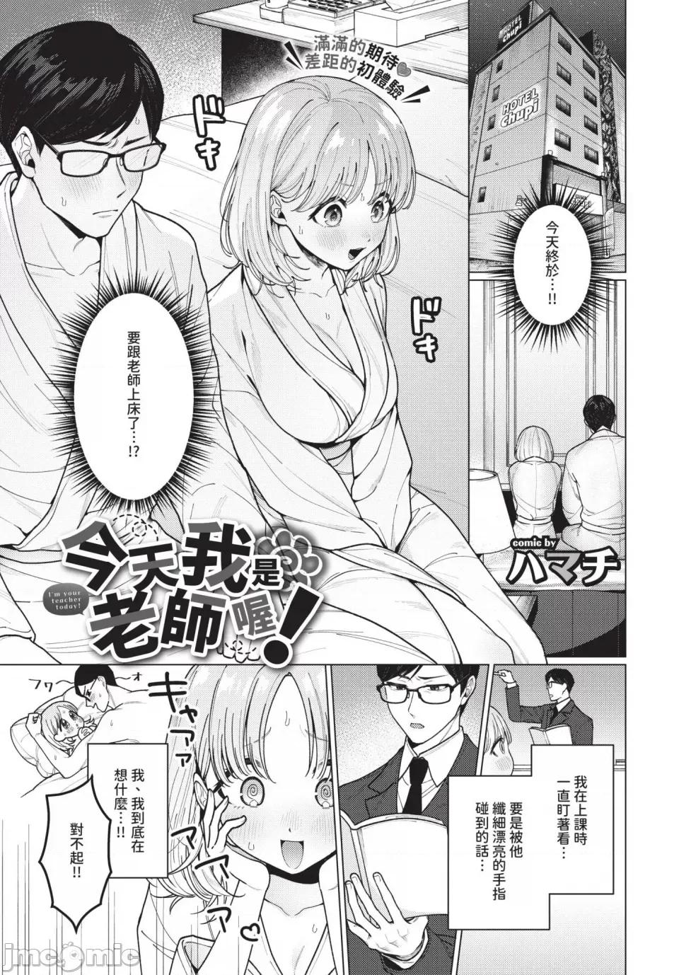 2025年5月号 COMIC BAVEL 2025年5月号 [中国翻译] [无修正] [DL版] 第127页