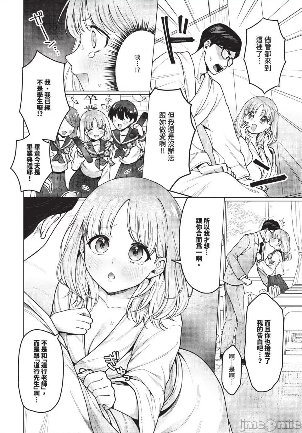 2025年5月号 COMIC BAVEL 2025年5月号 [中国翻译] [无修正] [DL版] 第128页