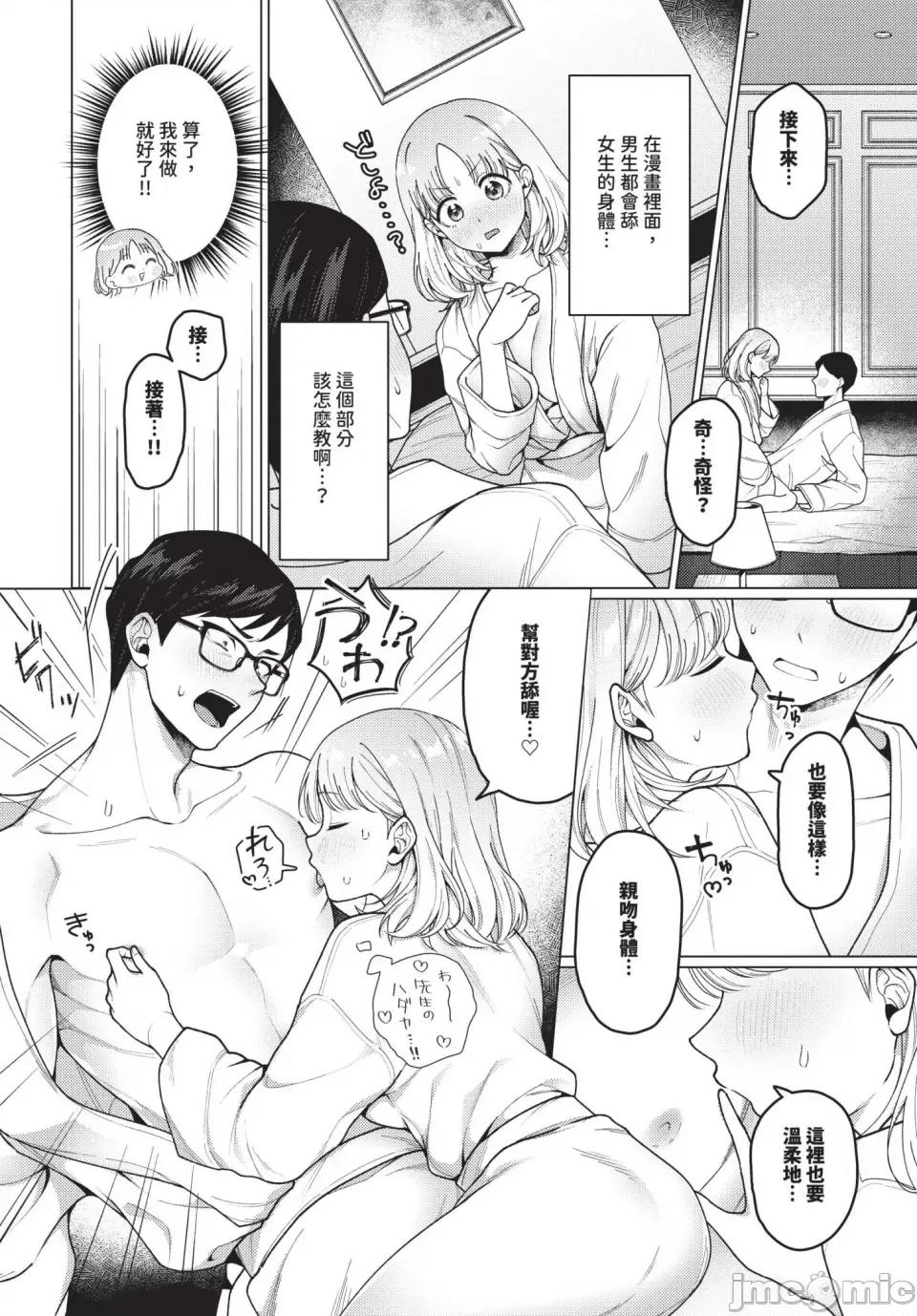 2025年5月号 COMIC BAVEL 2025年5月号 [中国翻译] [无修正] [DL版] 第132页