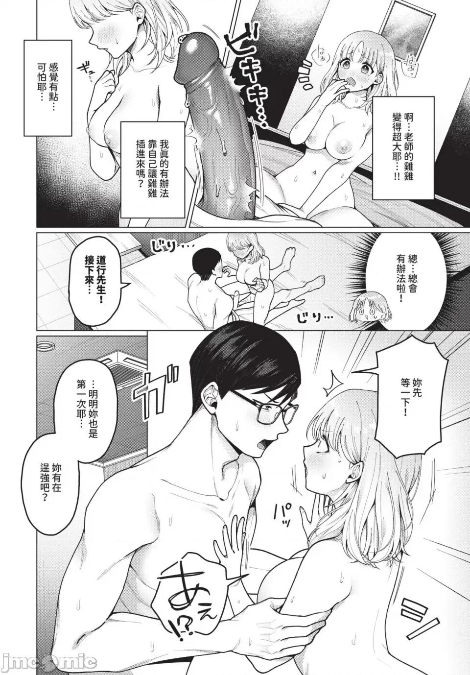 2025年5月号 COMIC BAVEL 2025年5月号 [中国翻译] [无修正] [DL版] 第138页