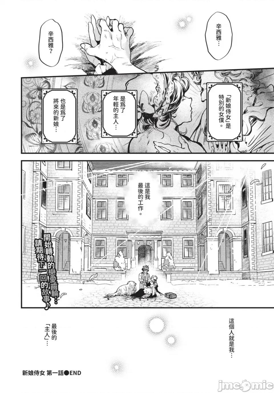 2025年5月号 COMIC BAVEL 2025年5月号 [中国翻译] [无修正] [DL版] 第180页