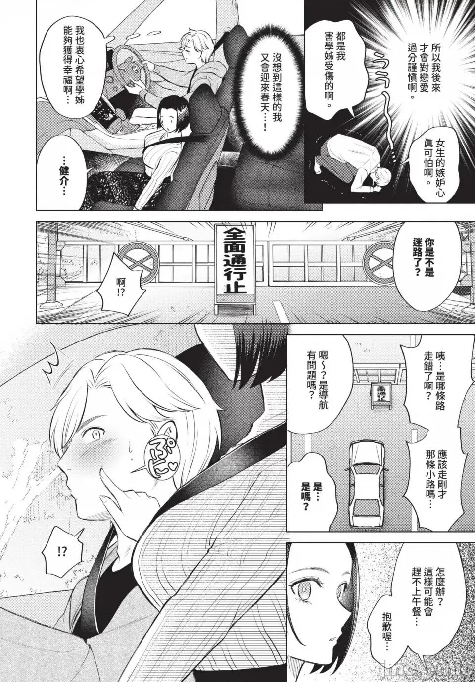 2025年5月号 COMIC BAVEL 2025年5月号 [中国翻译] [无修正] [DL版] 第184页