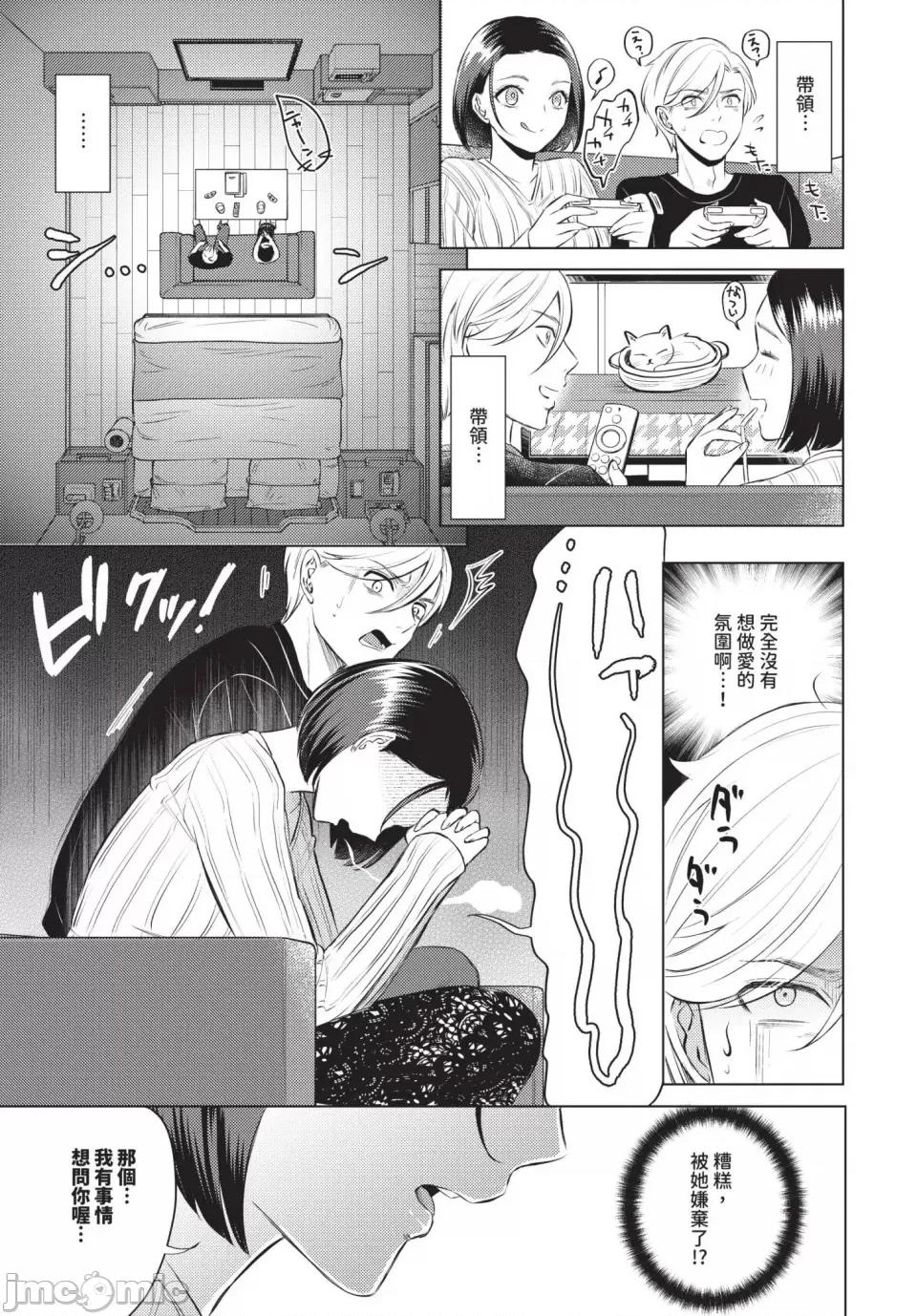 2025年5月号 COMIC BAVEL 2025年5月号 [中国翻译] [无修正] [DL版] 第187页