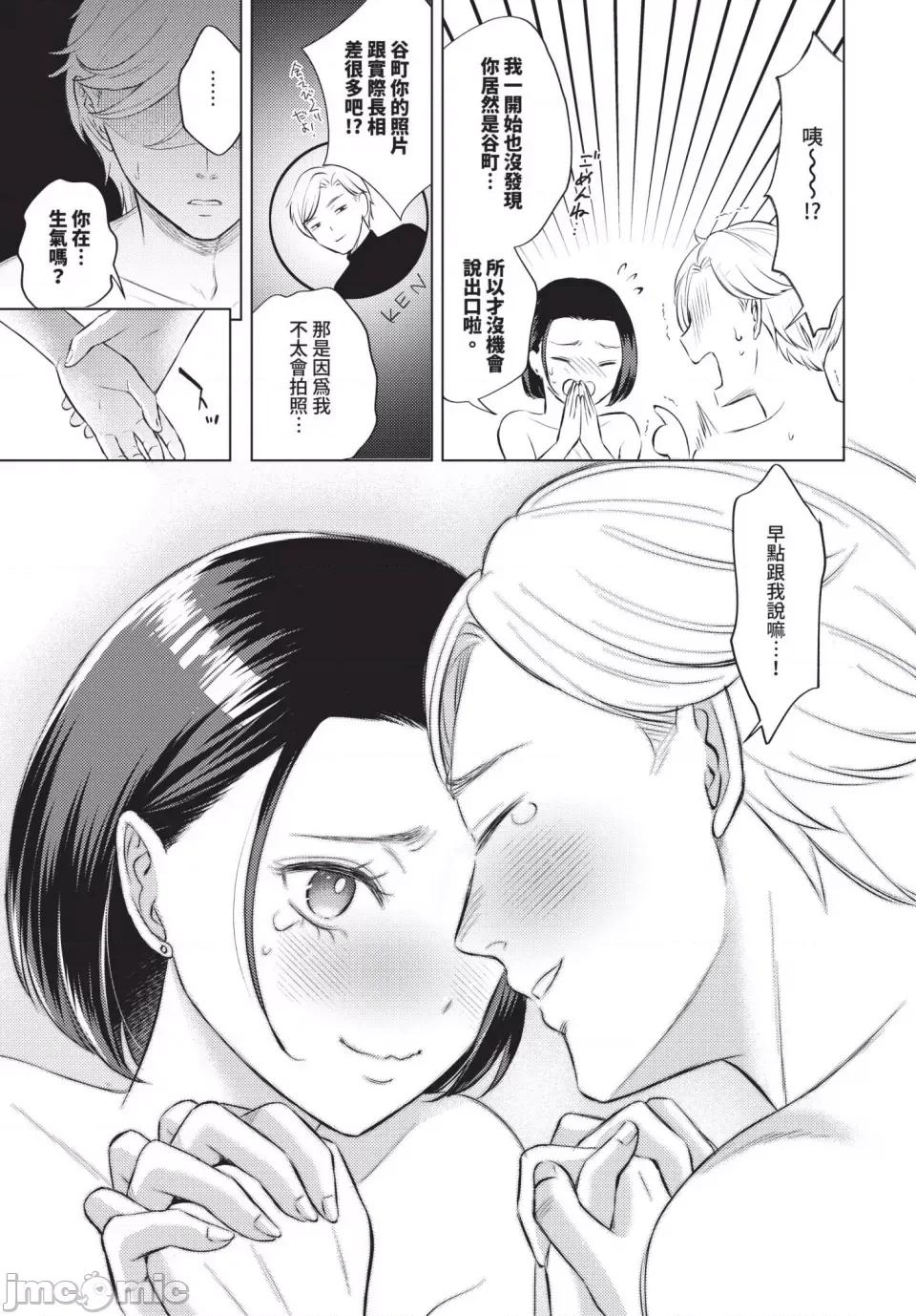 2025年5月号 COMIC BAVEL 2025年5月号 [中国翻译] [无修正] [DL版] 第195页