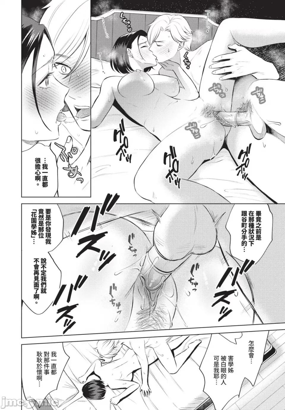 2025年5月号 COMIC BAVEL 2025年5月号 [中国翻译] [无修正] [DL版] 第196页