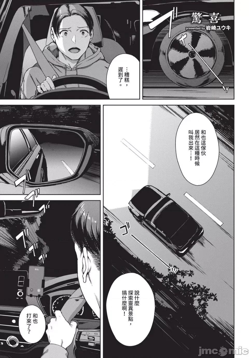 2025年5月号 COMIC BAVEL 2025年5月号 [中国翻译] [无修正] [DL版] 第201页