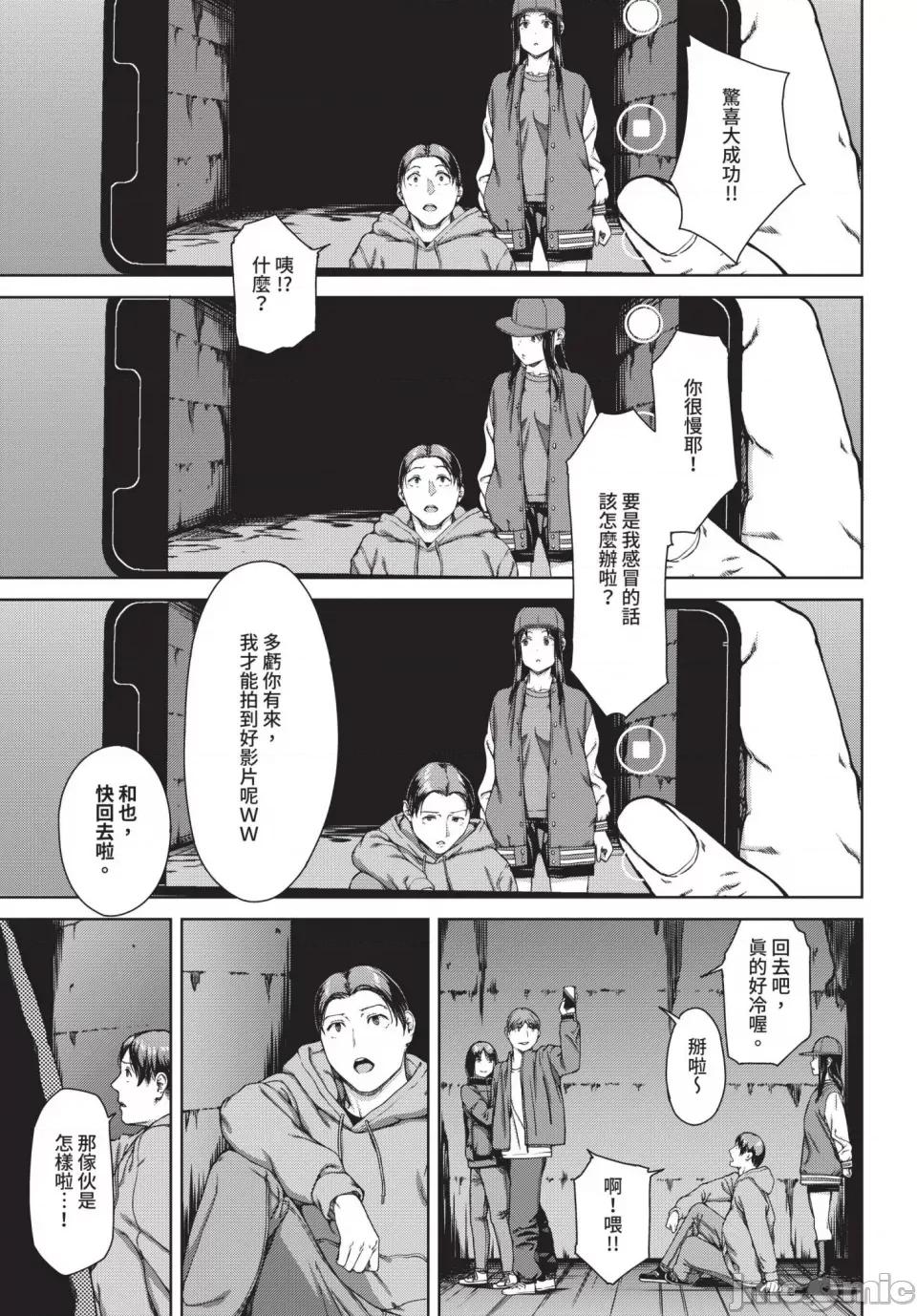 2025年5月号 COMIC BAVEL 2025年5月号 [中国翻译] [无修正] [DL版] 第209页
