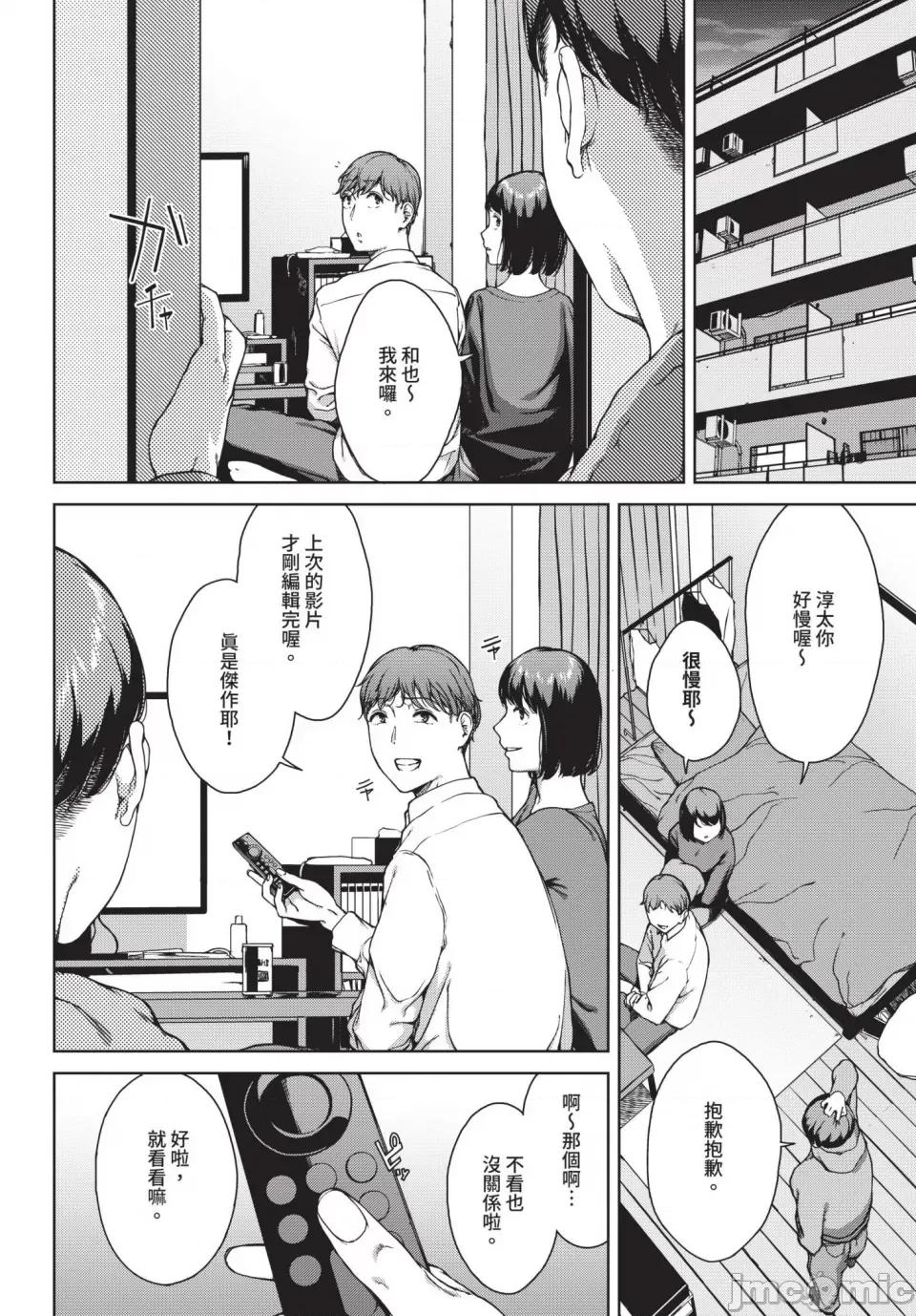 2025年5月号 COMIC BAVEL 2025年5月号 [中国翻译] [无修正] [DL版] 第232页