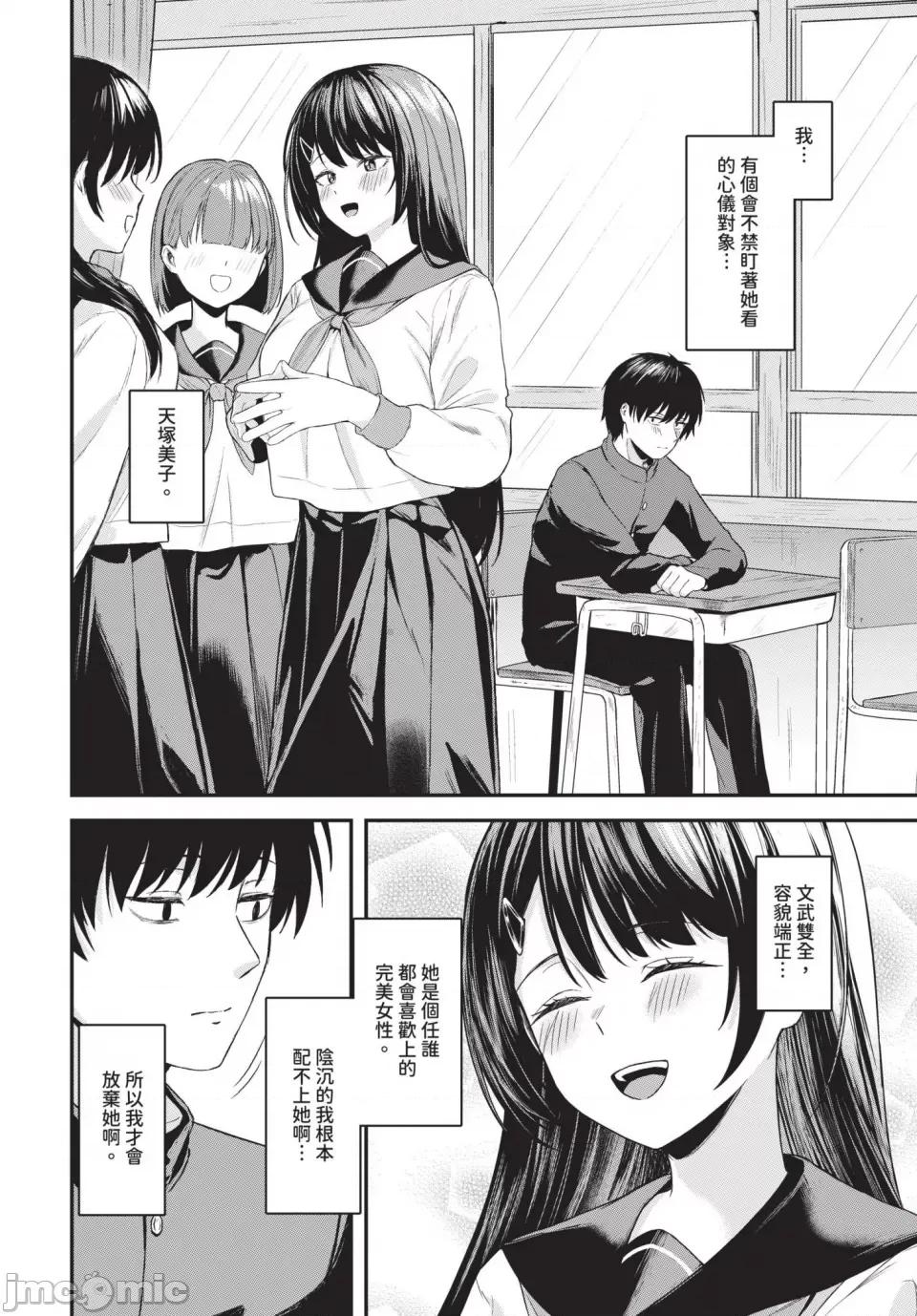 2025年5月号 COMIC BAVEL 2025年5月号 [中国翻译] [无修正] [DL版] 第236页