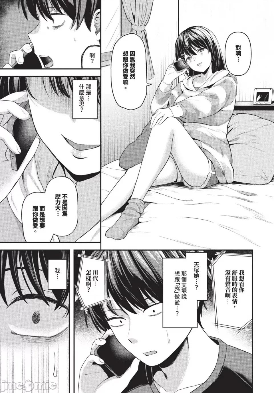 2025年5月号 COMIC BAVEL 2025年5月号 [中国翻译] [无修正] [DL版] 第247页