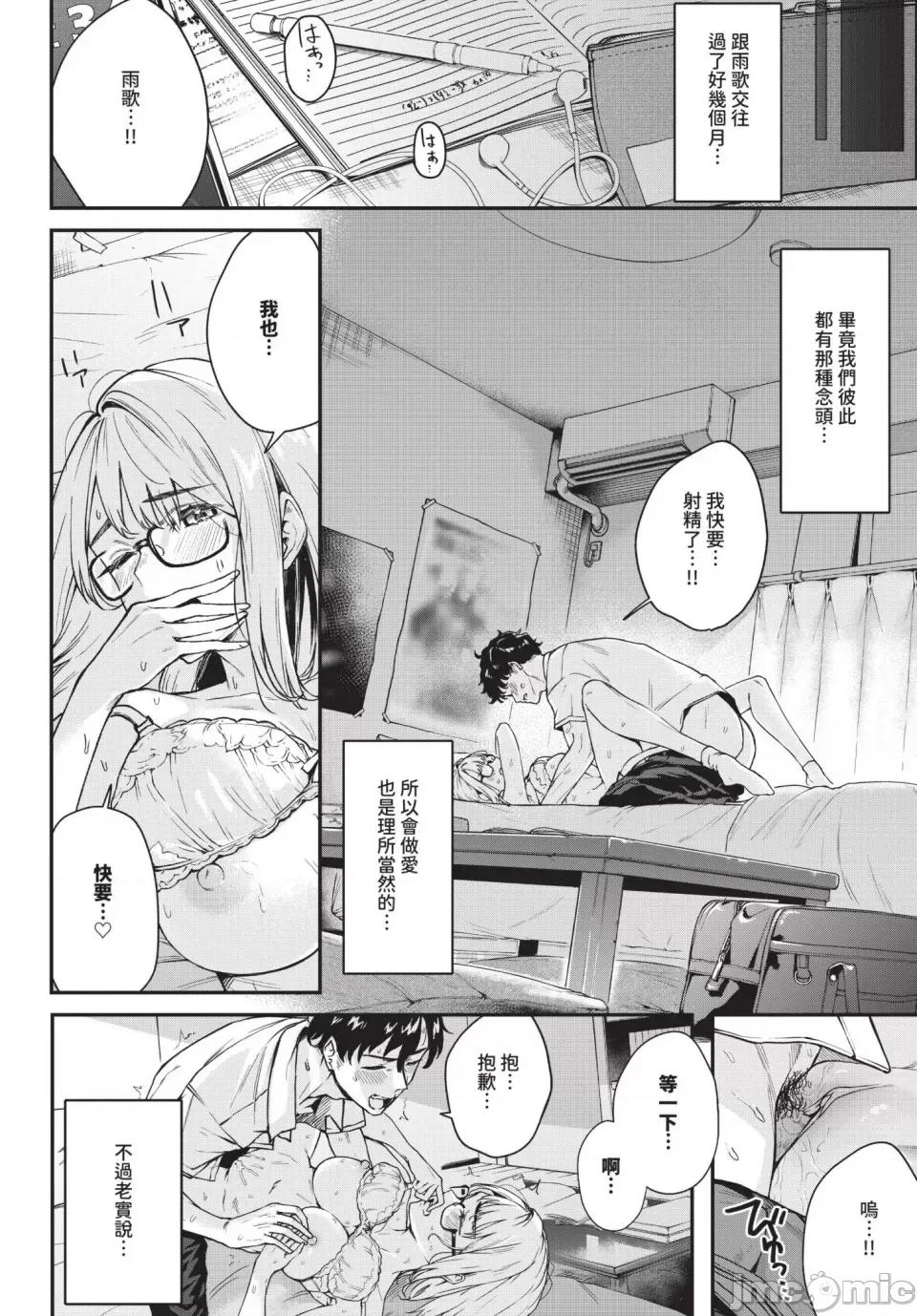 2025年5月号 COMIC BAVEL 2025年5月号 [中国翻译] [无修正] [DL版] 第260页