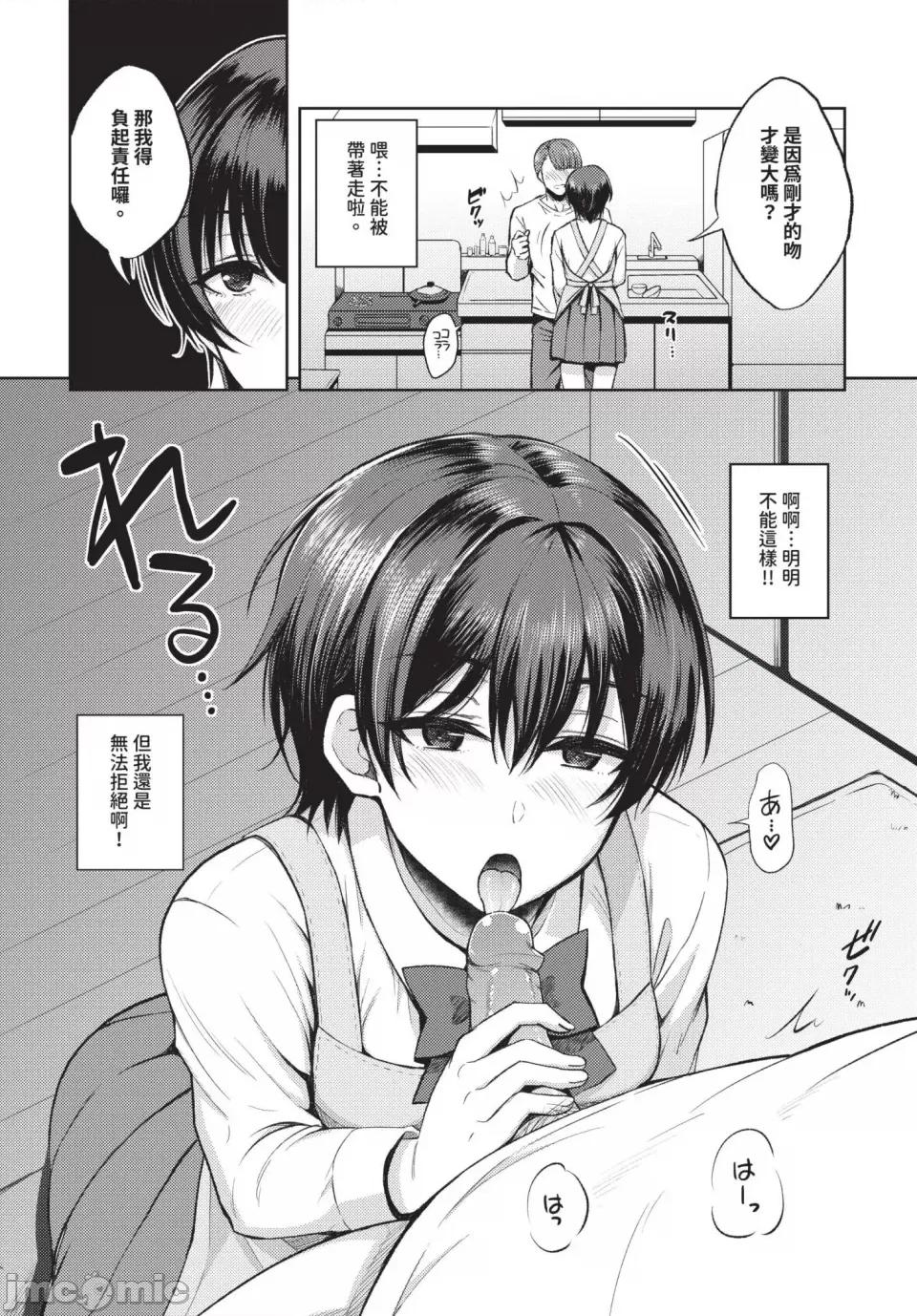 2025年5月号 COMIC BAVEL 2025年5月号 [中国翻译] [无修正] [DL版] 第421页