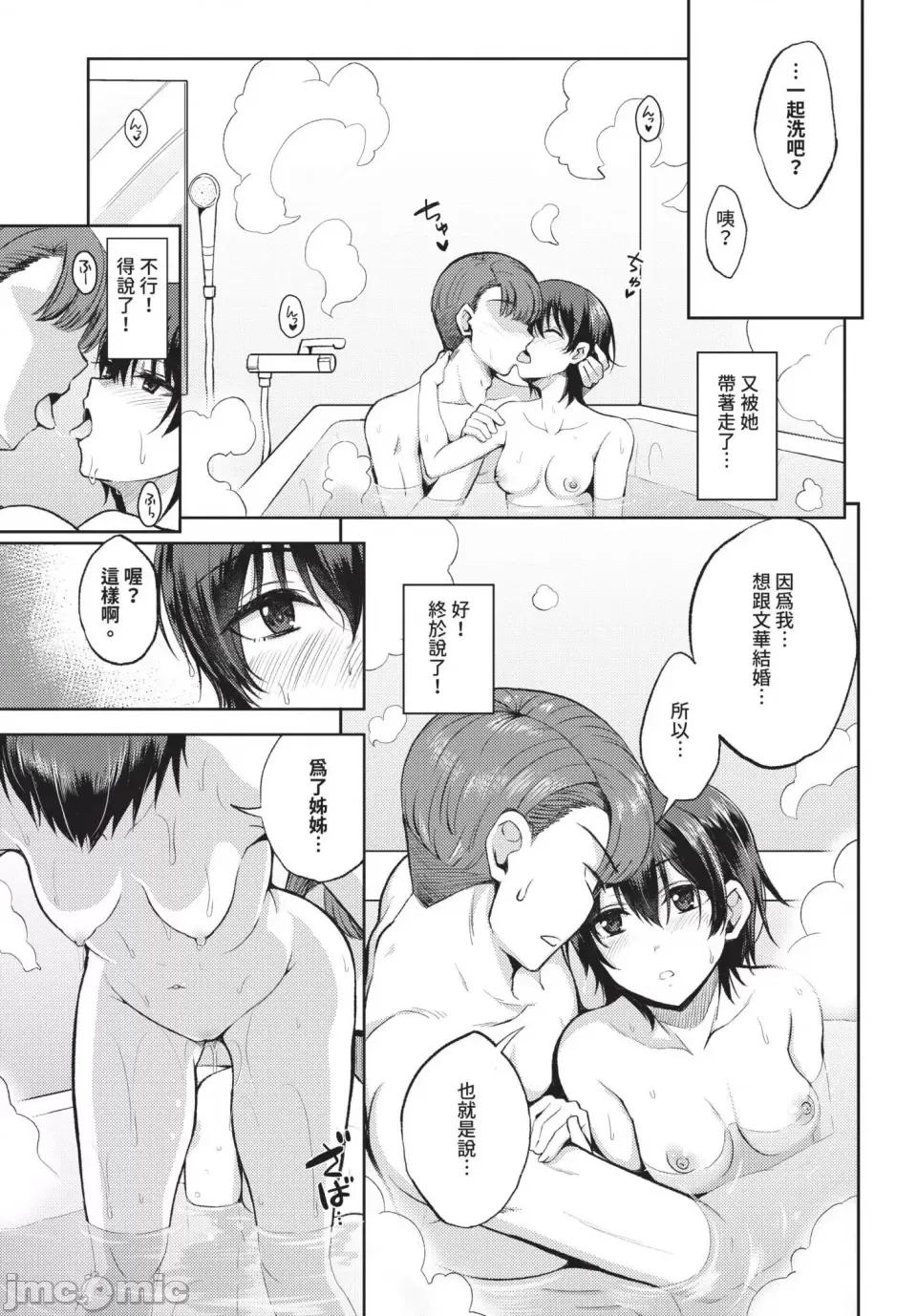 2025年5月号 COMIC BAVEL 2025年5月号 [中国翻译] [无修正] [DL版] 第431页