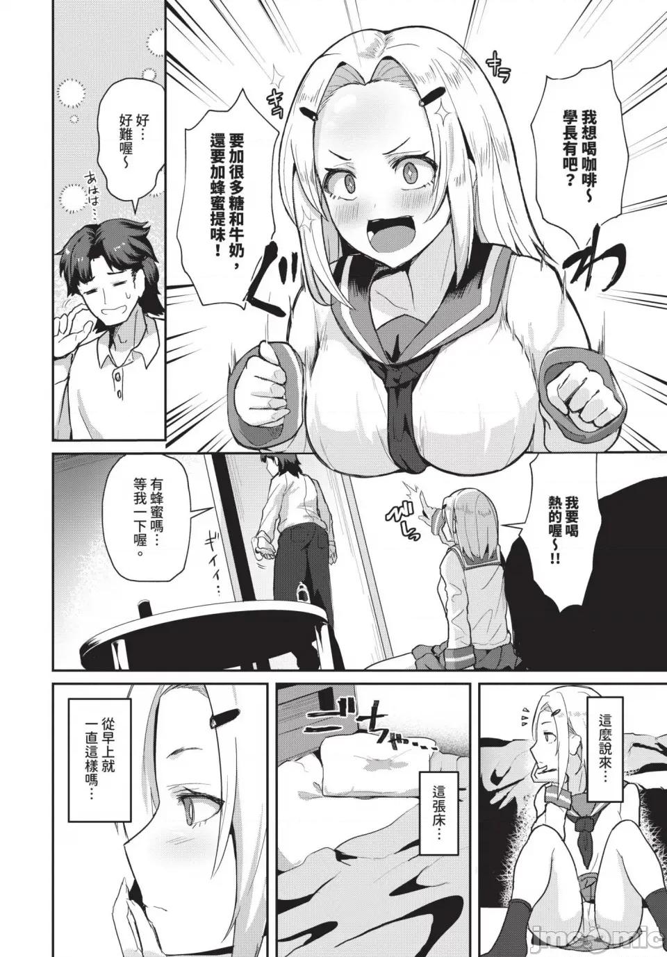 2025年5月号 COMIC BAVEL 2025年5月号 [中国翻译] [无修正] [DL版] 第440页
