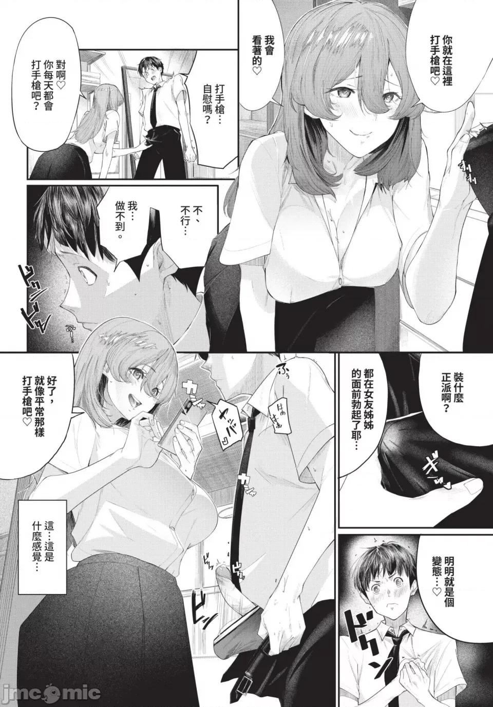 2025年5月号 COMIC BAVEL 2025年5月号 [中国翻译] [无修正] [DL版] 第462页