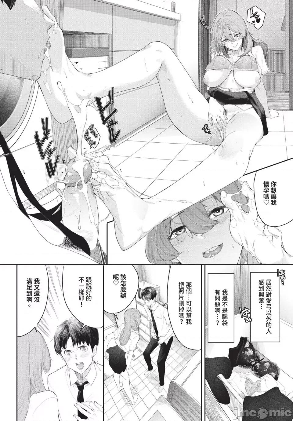 2025年5月号 COMIC BAVEL 2025年5月号 [中国翻译] [无修正] [DL版] 第468页