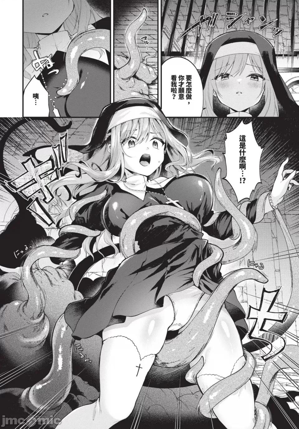 2025年5月号 COMIC BAVEL 2025年5月号 [中国翻译] [无修正] [DL版] 第484页