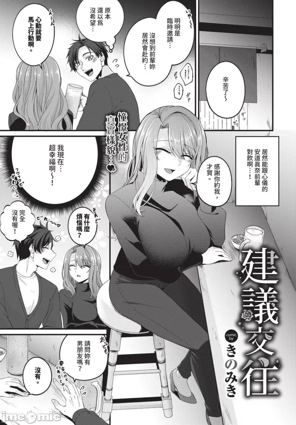 2025年5月号 COMIC BAVEL 2025年5月号 [中国翻译] [无修正] [DL版] 第501页